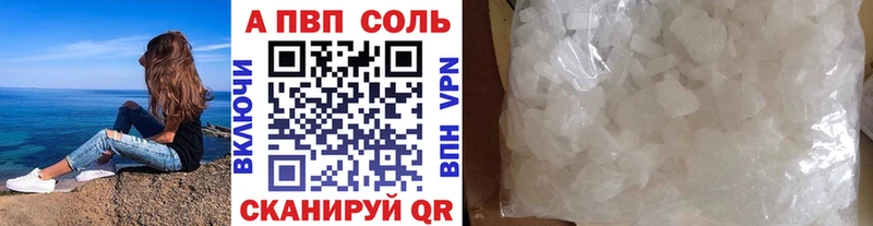 Купить наркотик аптеки Усть-Илимск Гашиш A-PVP Меф мяу мяу