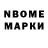 Марки 25I-NBOMe 1,5мг LybOputNuy
