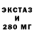 ЭКСТАЗИ 99% Andrey Teteryatnikov