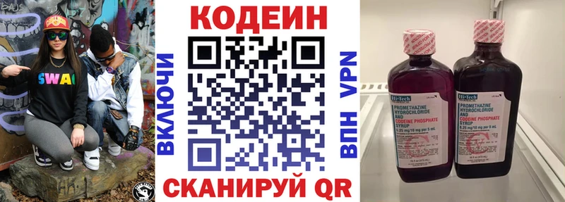 Кодеин напиток Lean (лин)  Усть-Илимск 